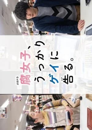 Fujoshi, Ukkari Gei ni Kokuru - Asian drama recommendation