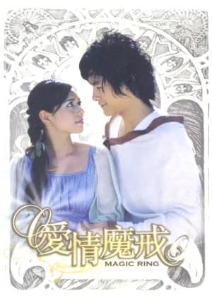 Recommendation: Magic Ring similar to Memory Love