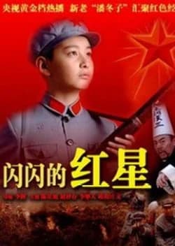 Shining Red Star - Asian drama recommendation