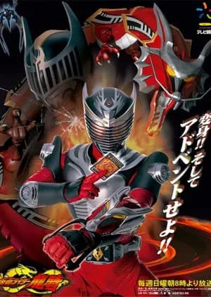 Recommendation: Kamen Rider Ryuki similar to Kairos