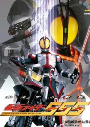 Recommendation: Kamen Rider 555 similar to Kamen Rider Revice