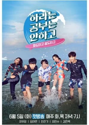 Recommendation: SURF 101: Intro to Romance similar to Hearts in Play