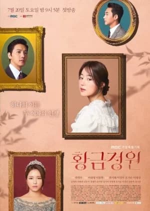 Recommendation: Golden Garden similar to Law School