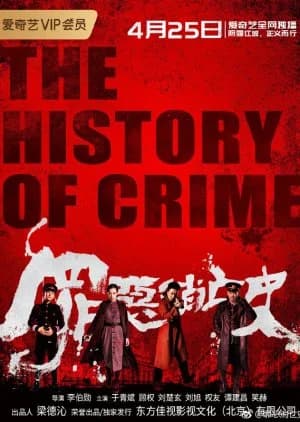 Recommendation: The History of Crime similar to Drifting Away