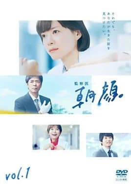 Recommendation: Kansatsui Asagao similar to Radiation House Season 2