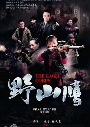 Recommendation: The Eagle Corps similar to The Devil Game