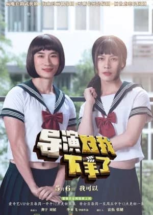 Recommendation: Arg Director similar to Romantic Island Diary