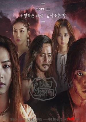 Recommendation: Arthdal Chronicles Part 2: The Sky Turning Inside Out, Rising Land similar to Nirvana in Fire