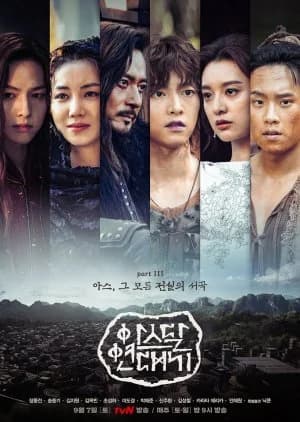 Recommendation: Arthdal Chronicles Part 3: The Prelude to All Legends similar to Nirvana in Fire
