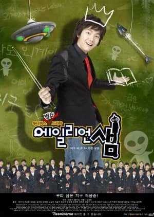 Recommendation: Alien Sam similar to Get Up