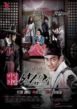 Recommendation: Ang Shim Jung similar to Byul Soon Geom