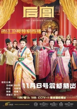 The Emperor's Harem - Asian drama recommendation