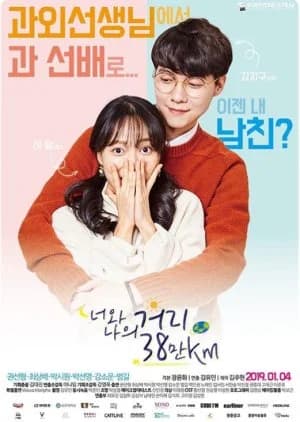 Recommendation: 380,000 km Between You and Me similar to Paparazzi Girlfriend