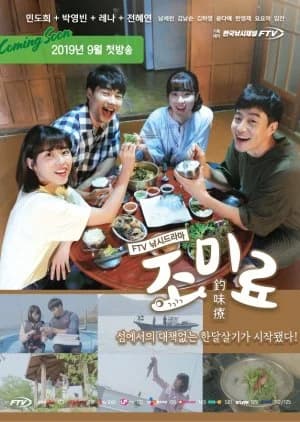 Recommendation: Jo Mi Ryo similar to The Tastes of Lives