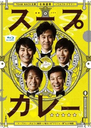 Recommendation: Soup Curry similar to Tadaima Kaigichu