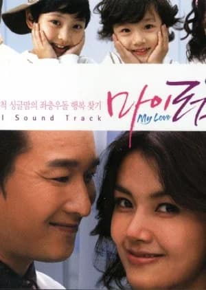 Recommendation: My Love (2006) similar to 4 Daughters