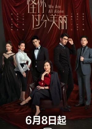 Recommendation: We Are All Alone similar to Never Too Late