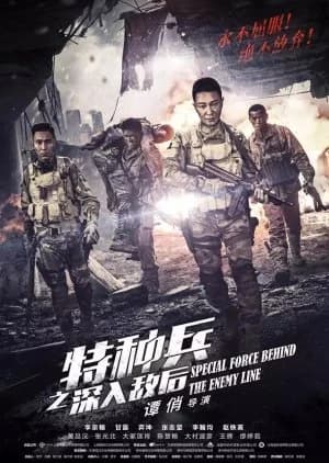 Recommendation: Special Force Behind The Enemy Line similar to The New Snow Leopard