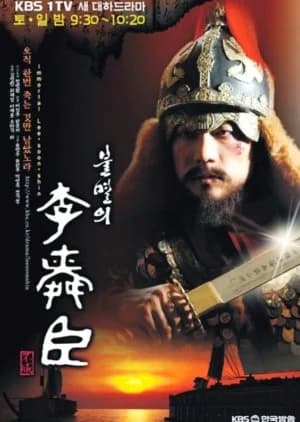Recommendation: Immortal Admiral Yi Sun Shin similar to The Legend of Bruce Lee