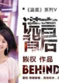 Recommendation: Beautiful Trap (2013) similar to Convenience Store Heroes