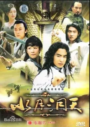 Recommendation: Shui Yue Dong Tian similar to TV Tale