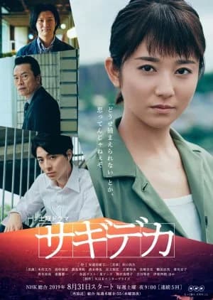 Sagideka - Asian drama recommendation