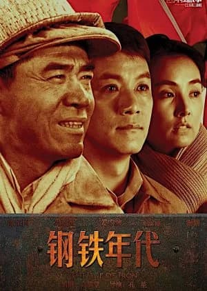 Recommendation: Iron Age similar to The Forerunner