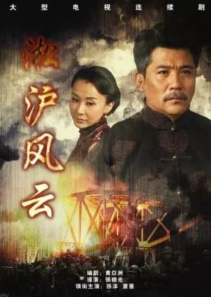 Recommendation: Song Hu Feng Yun similar to The Forerunner