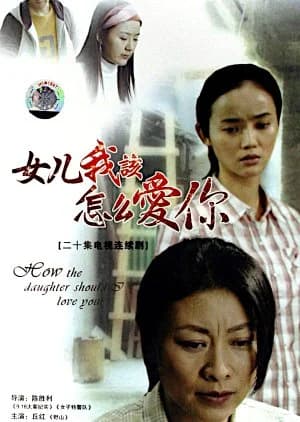 Daughter, How Can I Love You - Asian drama recommendation