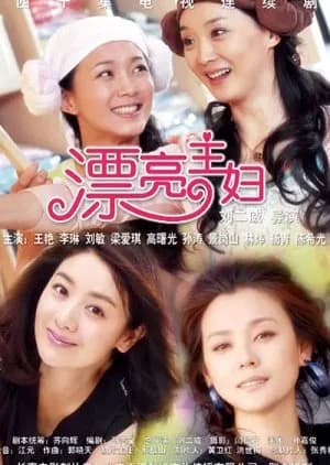 Recommendation: Piao Liang Zhu Fu similar to Police Captain