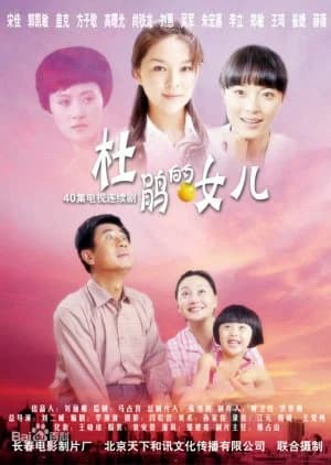 Recommendation: Du Juan De Nu Er similar to The Rose