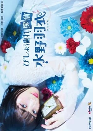 Recommendation: Bishonure Tantei Mizuno Hagoromo similar to Ghost Mama Sousasen