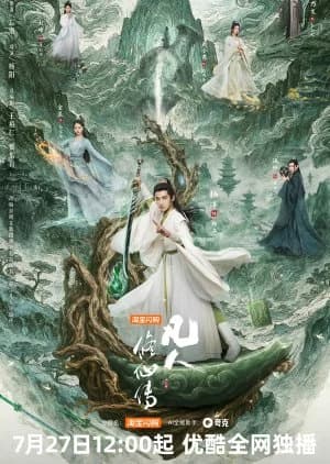 The Immortal Ascension