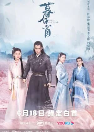 Recommendation: Love a Lifetime similar to Legend of Fu Yao
