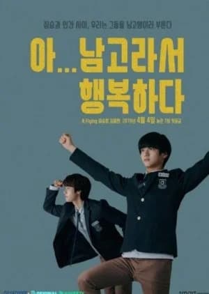 Recommendation: All-Boys High similar to Matching! Boys Archery