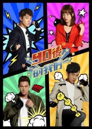 Recommendation: Generation Z similar to Reboot