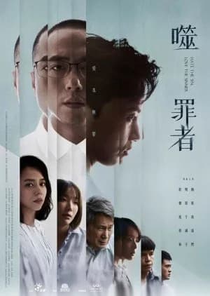 Hate the Sin, Love the Sinner - Asian drama recommendation