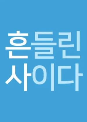 Recommendation: Between Friends similar to Love Contract