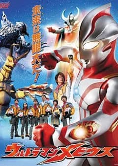 Recommendation: Ultraman Mebius similar to Game King (2010)