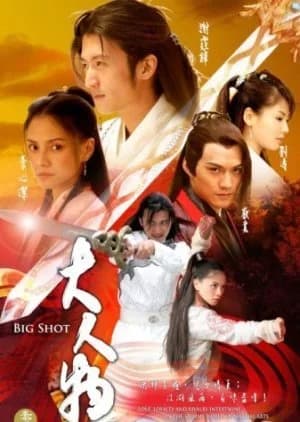 Recommendation: Big Shot (2007) similar to Nogaremono Orin 2