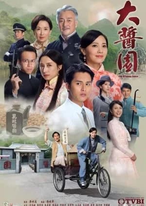 Recommendation: The Dripping Sauce similar to Useless Her