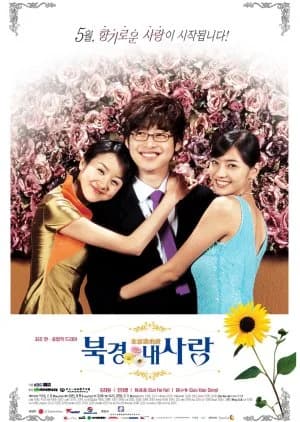 Beijing My Love - Asian drama recommendation