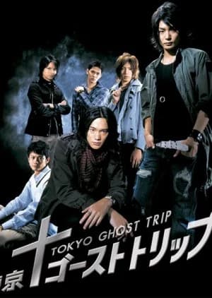 Recommendation: Tokyo Ghost Trip similar to Gifted