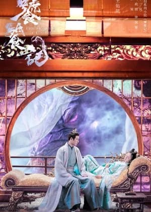 Recommendation: The Legend of Taotie similar to Feng Jun