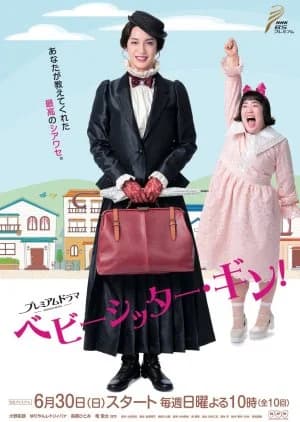 Babysitter Gin - Asian drama recommendation