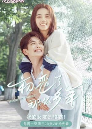 Recommendation: First Romance similar to Pumpkin Time