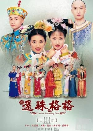 Recommendation: Princess Pearl Season 3: Heaven on Earth similar to Luo Gu Xiang