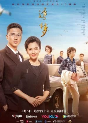 Recommendation: Face to Sea similar to Twenty Years