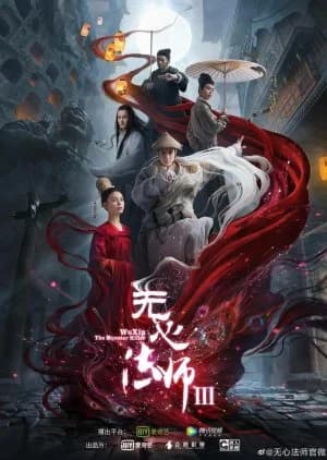 Recommendation: Wu Xin: The Monster Killer Season 3 similar to The Devil Punisher