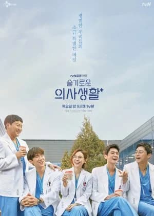 Recommendation: Hospital Playlist similar to Let's Eat